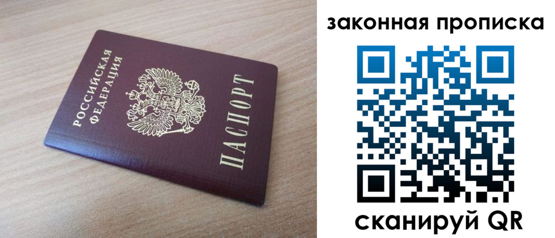купить прописку в Красном Сулине