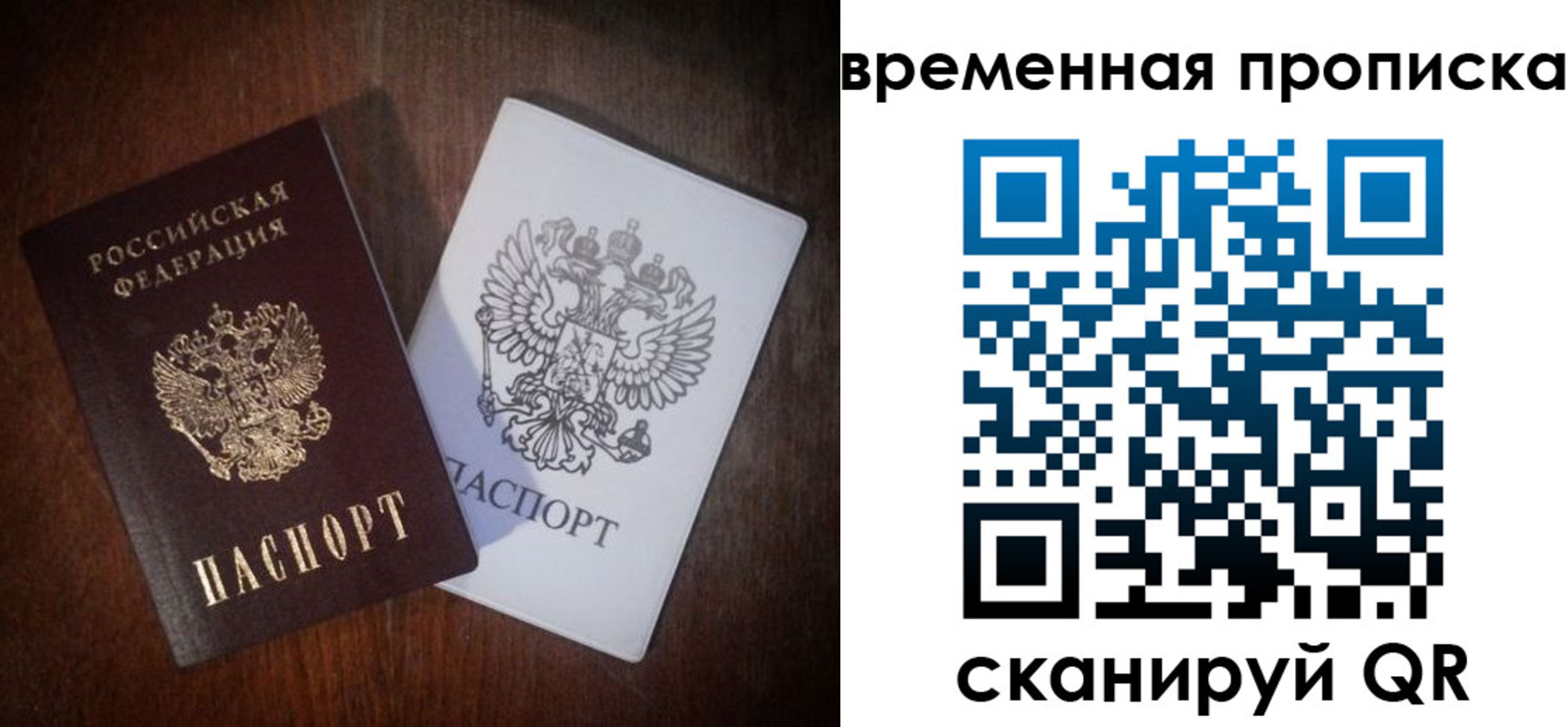 прописка штамп в Красном Сулине
