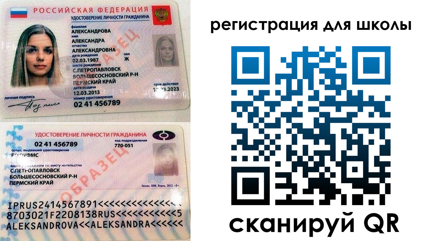 прописка 2025 в Красном Сулине